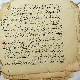 Manuskrip Kuno - Dukuh Sewengi Desa Kembang Gladagsari